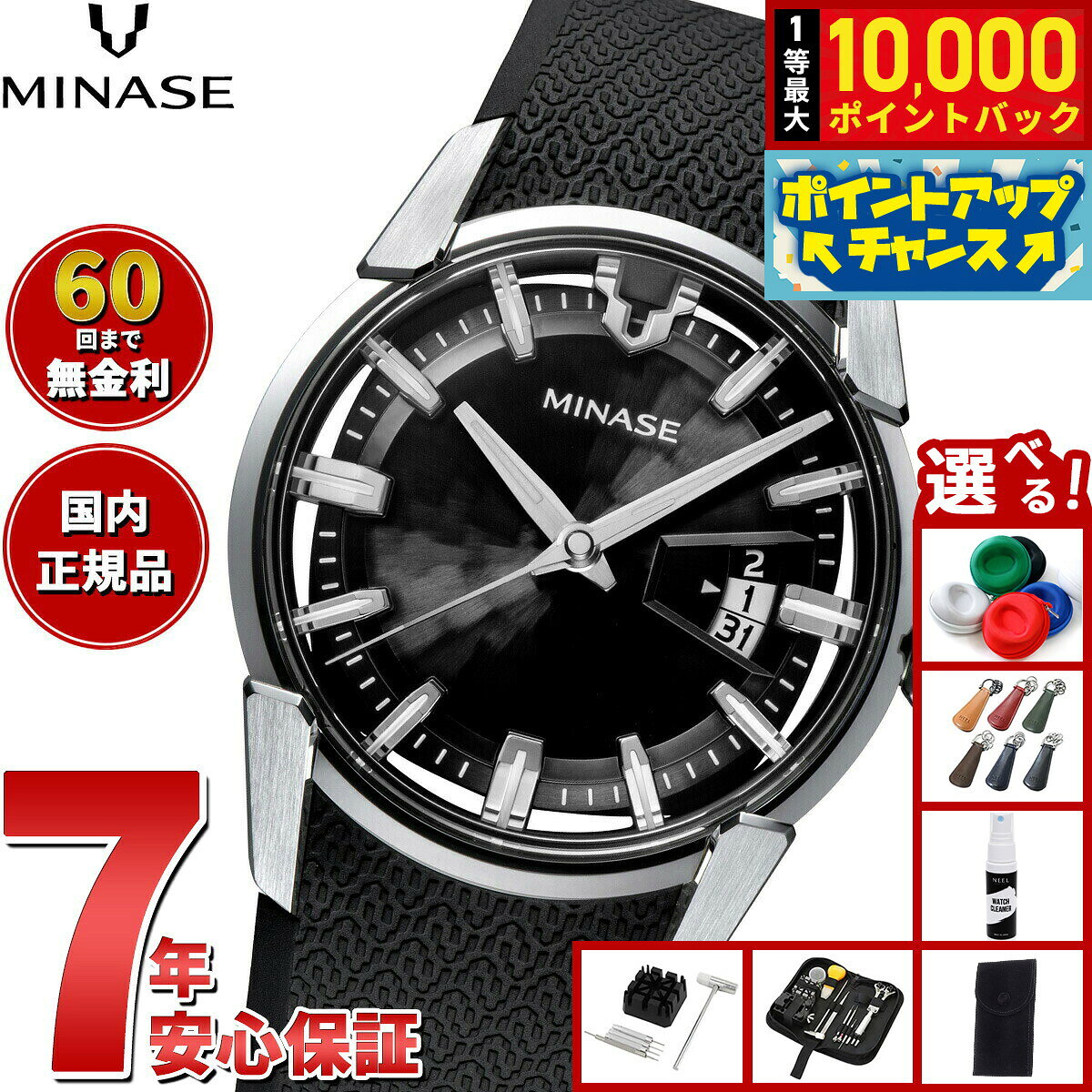 8 15限定！抽選で最大10000ポイントバック 60回分割手数料無料！ ミナセ MINASE 腕時計 メンズ 自動巻き DIV grandseiko-10017592 NEEL 横浜 楽天市場店 パッケージ画像