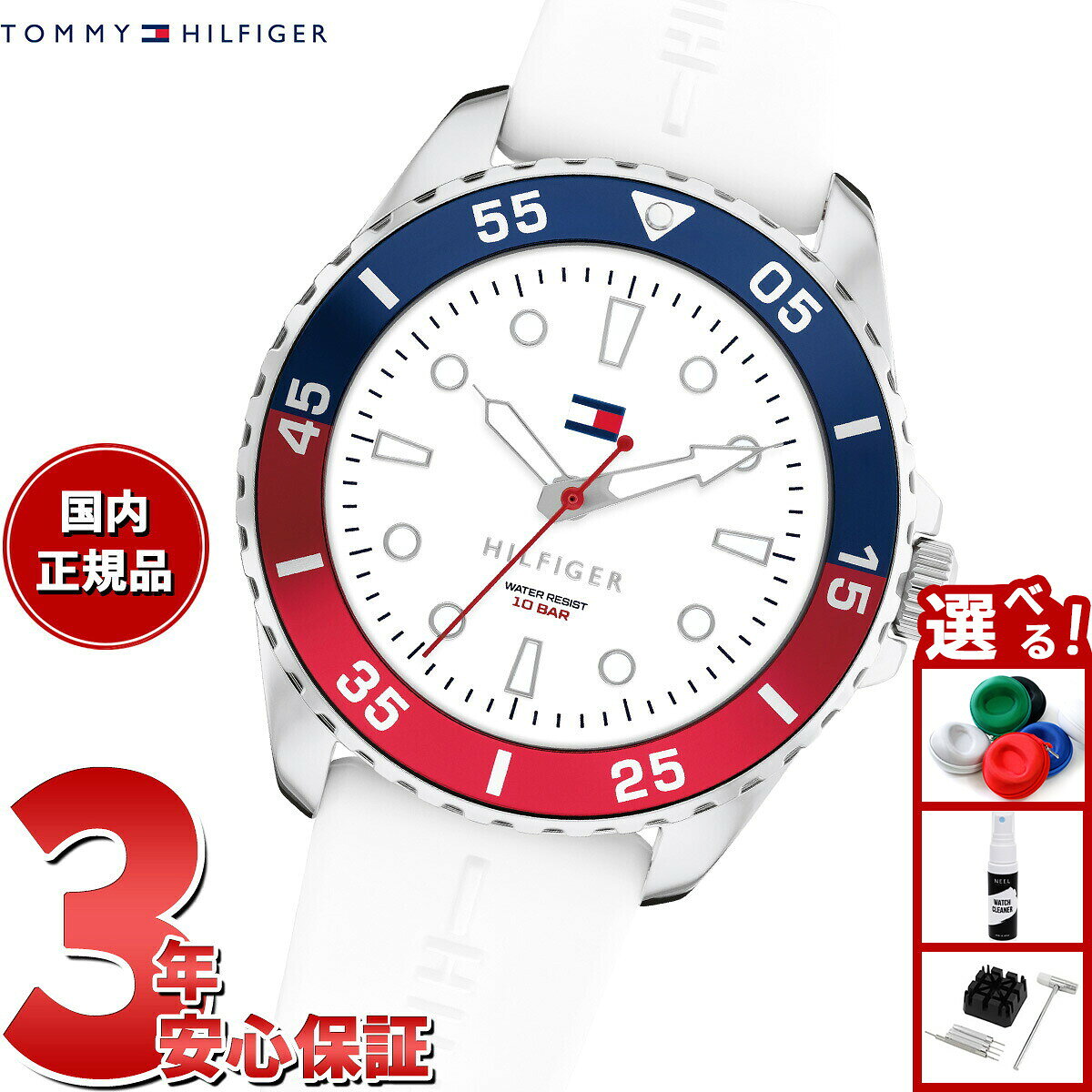 【エントリーでポイント+2倍！本日限定！】トミーヒルフィガー TOMMY HILFIGER 腕時計 キッズ ボーイズ ガールズ YOUTH TEENS 1720050