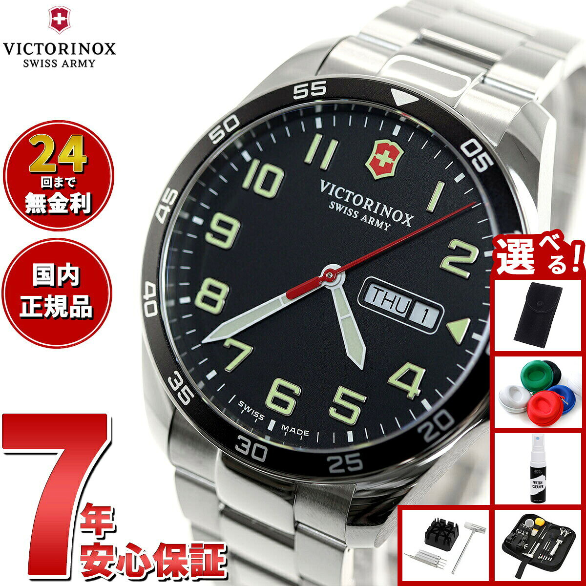 【エントリーでポイント+2倍！本日限定！】【選べるノベルティー付き】ビクトリノックス 時計 メンズ フィールドフォース VICTORINOX 腕時計 FIELD FORCE 241849
