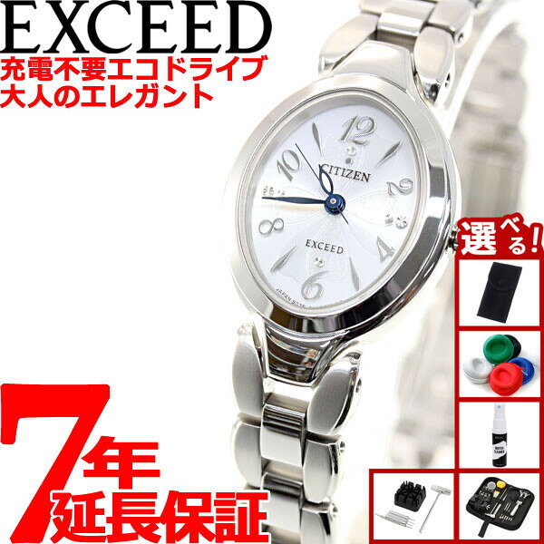 【エントリーでポイント+2倍！本日限定！】【選べるノベルティー付き】シチズン エクシード CITIZEN EXCEED エコドライブ ソーラー 腕時計 レディース チタンブレスオーバル EX2040-55A