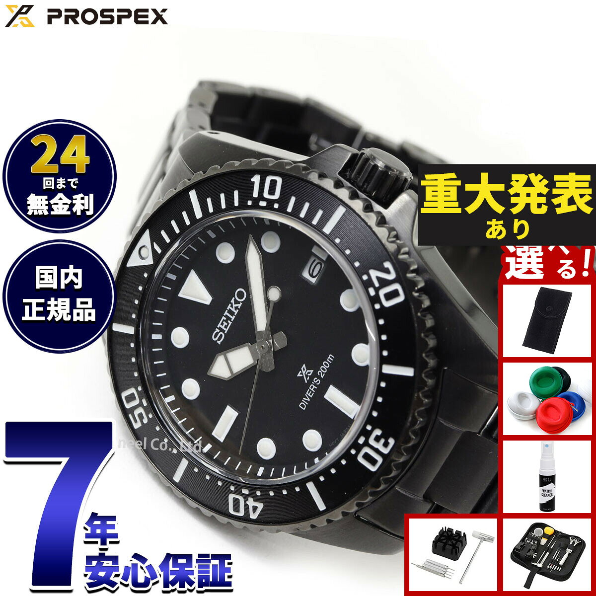 楽天市場】prospex sbdj019の通販
