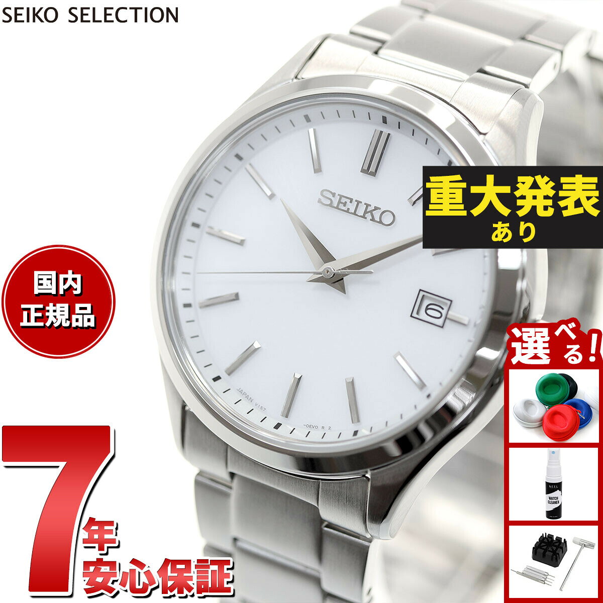 【エントリーでポイント+2倍！本日限定！】【重大発表】セイコー セレクション SEIKO SELECTION Sシリーズ ショップ専用 流通限定モデル ソーラー 腕時計 メンズ ペア SBPX143