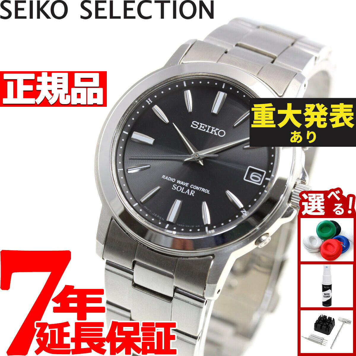 【エントリーでポイント+2倍！本日限定！】【重大発表】セイコー セレクション SEIKO SELECTION 電波 ソーラー 電波時計 腕時計 メンズ ペアウォッチ SBTM169