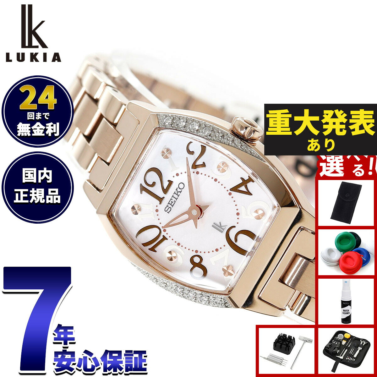 【エントリーでポイント+2倍！本日限定！】【重大発表】セイコー ルキア SEIKO LUKIA 腕時計 レディース SSWA016 Happy Collection
