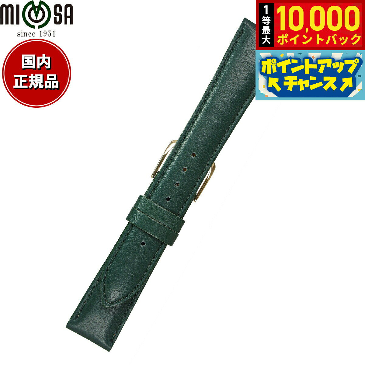 【8/25限定！抽選で最大10000ポイントバック】ミモザ MIMOSA 腕時計 替えバンド ベルト メンズ ベビーカーフKC カーフ 20mm グリーン/ゴールド 時計 時計バンド 時計ベルト 革 牛革