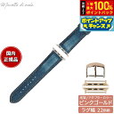 【8/25限定!抽選で最大10000ptバック】マネッタ ディ メーラ Manetta di mela アップルウォッチ Apple Watch 替えバンド ベ...
