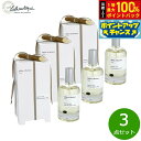 【8/25限定!抽選で最大10000ptバック】Lothantique ロタンティック ミレー エ ベルトー オードパルファン #2 スピリタスランド 100ml×3点