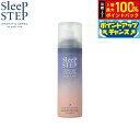 【8/25限定!抽選で最大10000ptバック】SLEEP STEP 炭酸ヘッドスパ スィートドリーム 150g