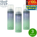 【店内ポイント最大42倍!本日限定!】SLEEP STEP 炭酸ヘッドスパ クリアビューティー 150g×3点