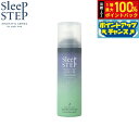 【8/25限定!抽選で最大10000ptバック】SLEEP STEP 炭酸ヘッドスパ クリアビューティー 150g
