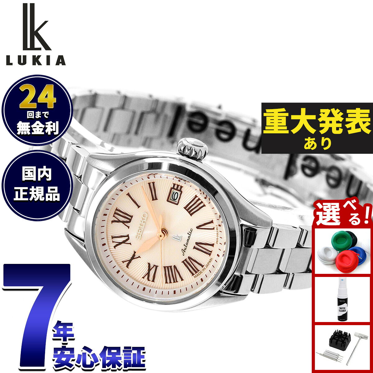 【店内ポイント最大41倍！本日限定！】【重大発表】【選べるノベルティー付き】セイコー ルキア SEIKO LUKIA 自動巻き メカニカル 腕時計 レディース Grow HEA001J【2026 新作】