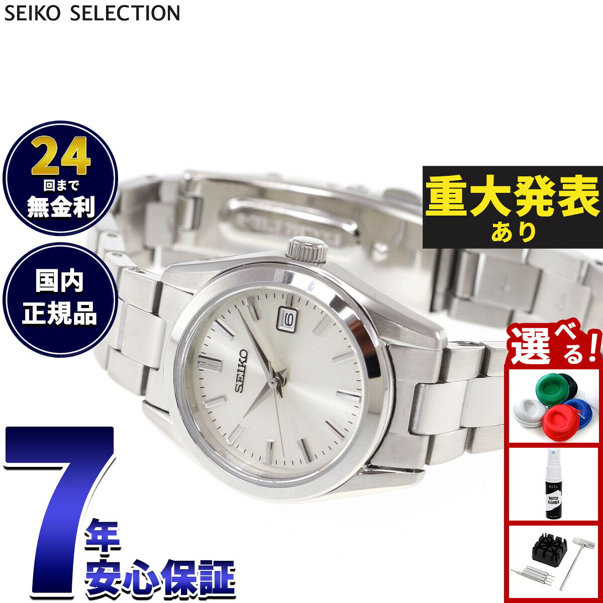 【店内ポイント最大41倍！本日限定！】【重大発表】【選べるノベルティー付き】セイコー セレクション SEIKO SELECTION Sシリーズ 腕時計 レディース ペア HFH001P【2026 新作】