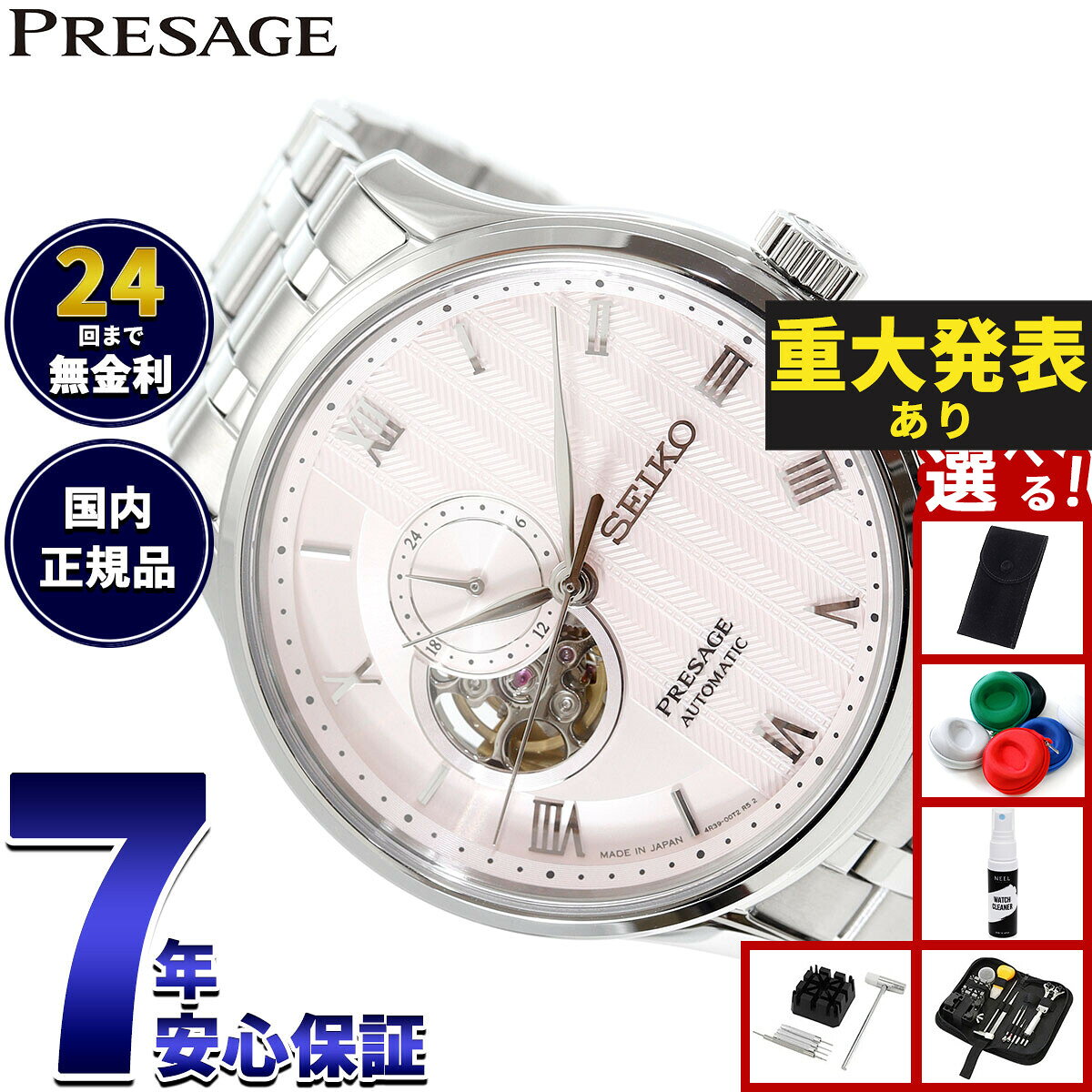 楽天市場】セイコー メンズ presage sary141の通販