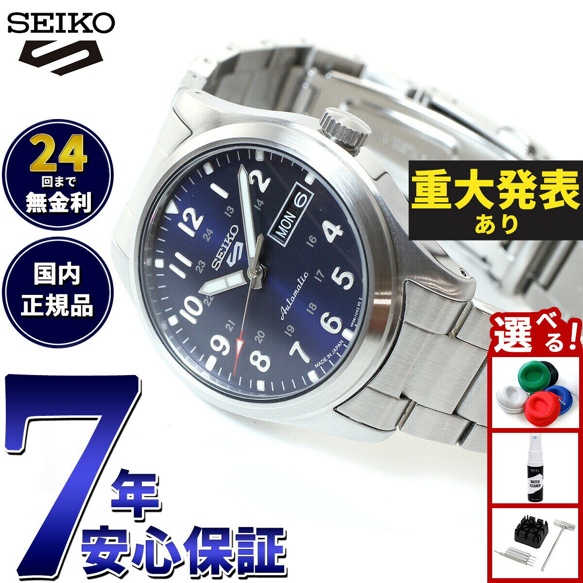 楽天市場】seiko5 青文字盤の通販