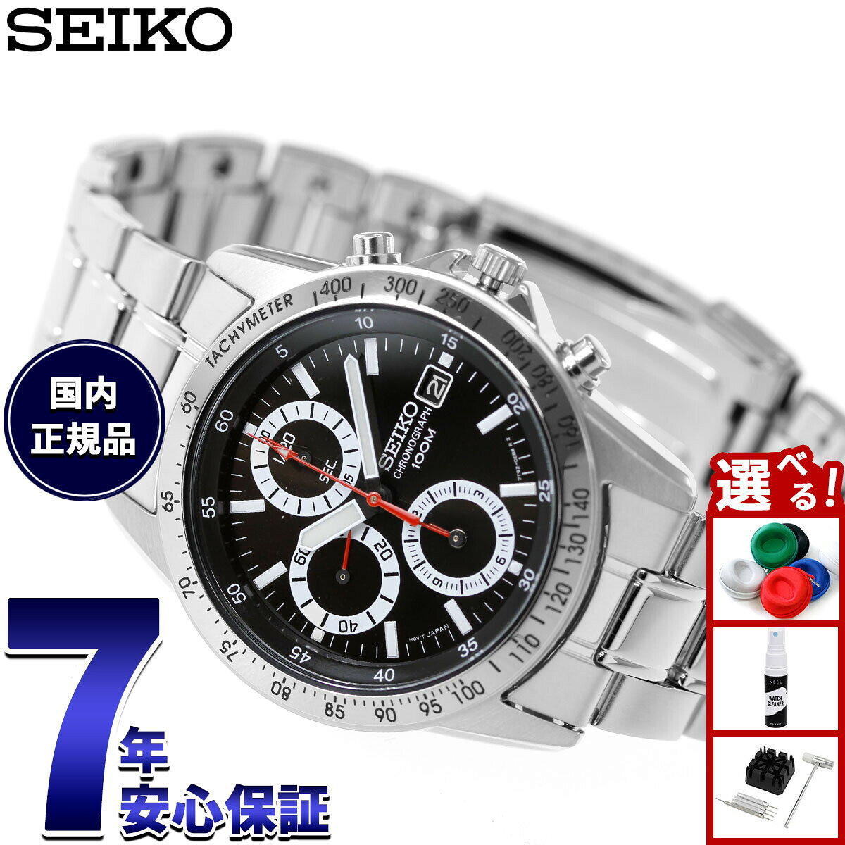 楽天市場】seikoクロノグラフ 100mの通販