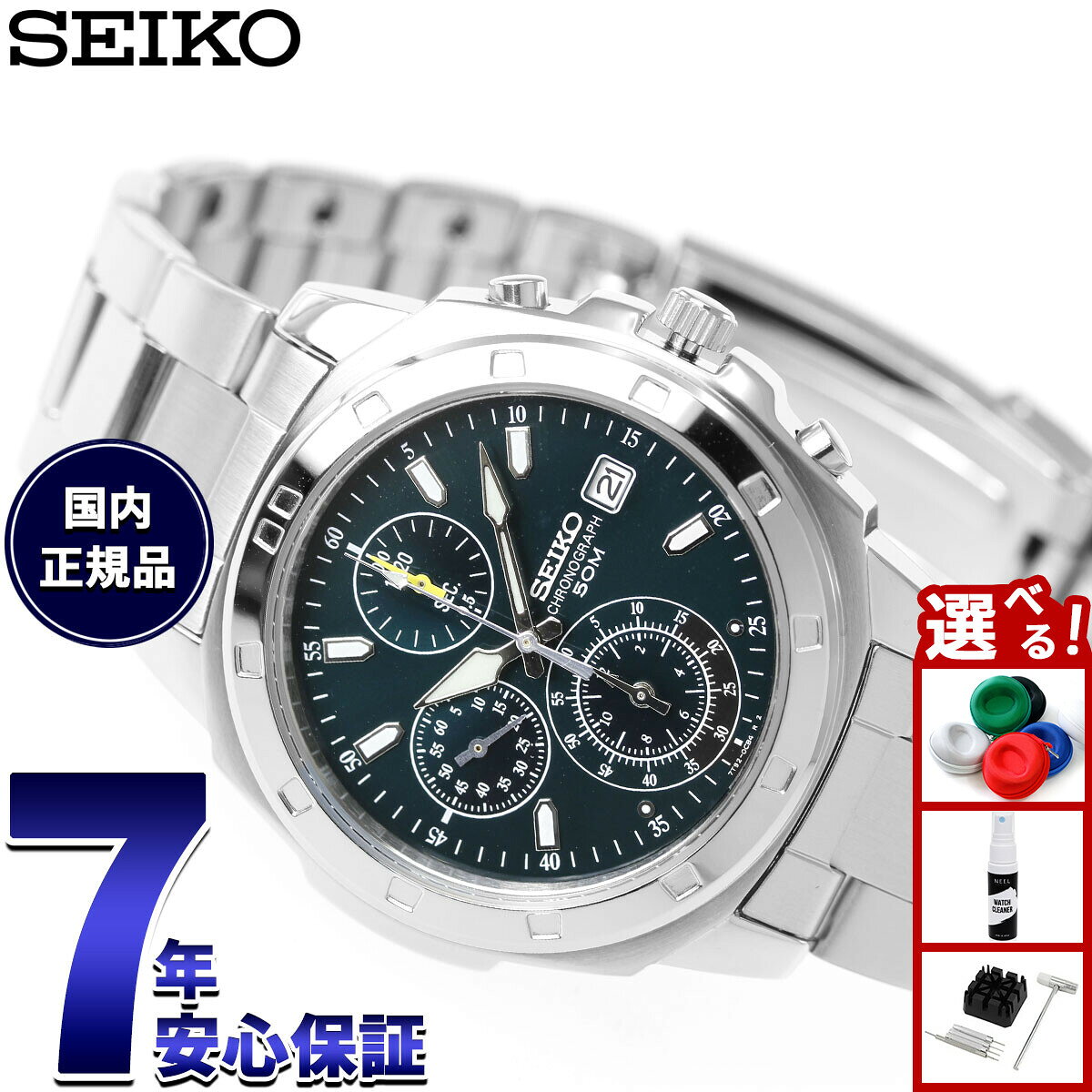 楽天市場】seiko snd411 グリーンの通販