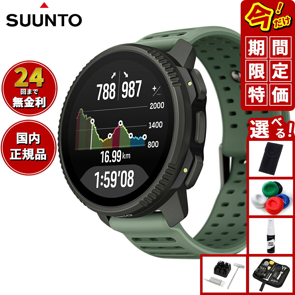 【店内ポイント最大41倍！本日限定！】【期間限定価格】スント SUUNTO VERTICAL 2 TITANIUM SAGE バーティカル2 チタニウム セージ スマートウォッチ 腕時計 メンズ レディース SS051209000