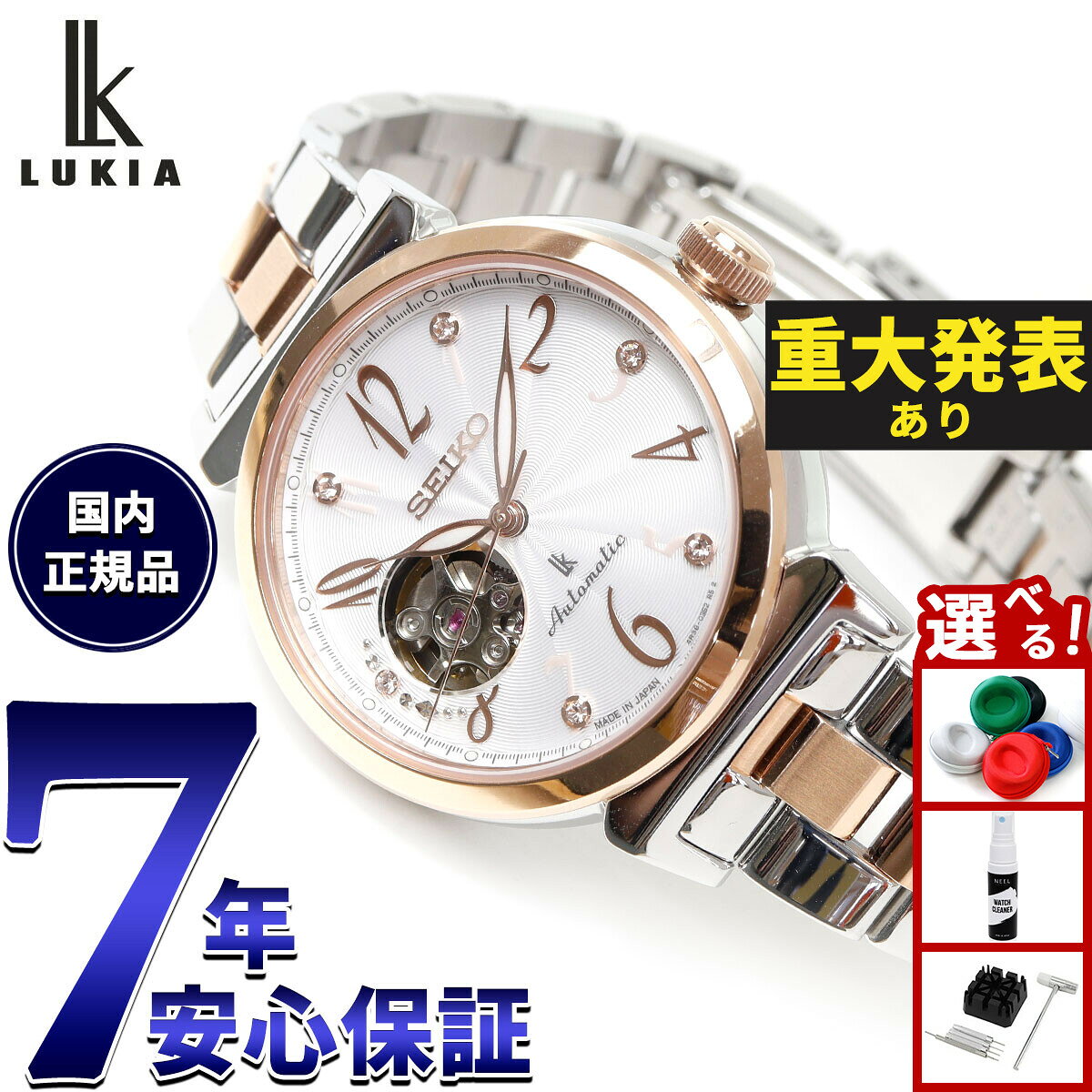 【店内ポイント最大41倍！8月30日！】【重大発表】セイコー ルキア SEIKO LUKIA 自動巻き メカニカル 腕時計 レディース SSVM060 Essential Collection