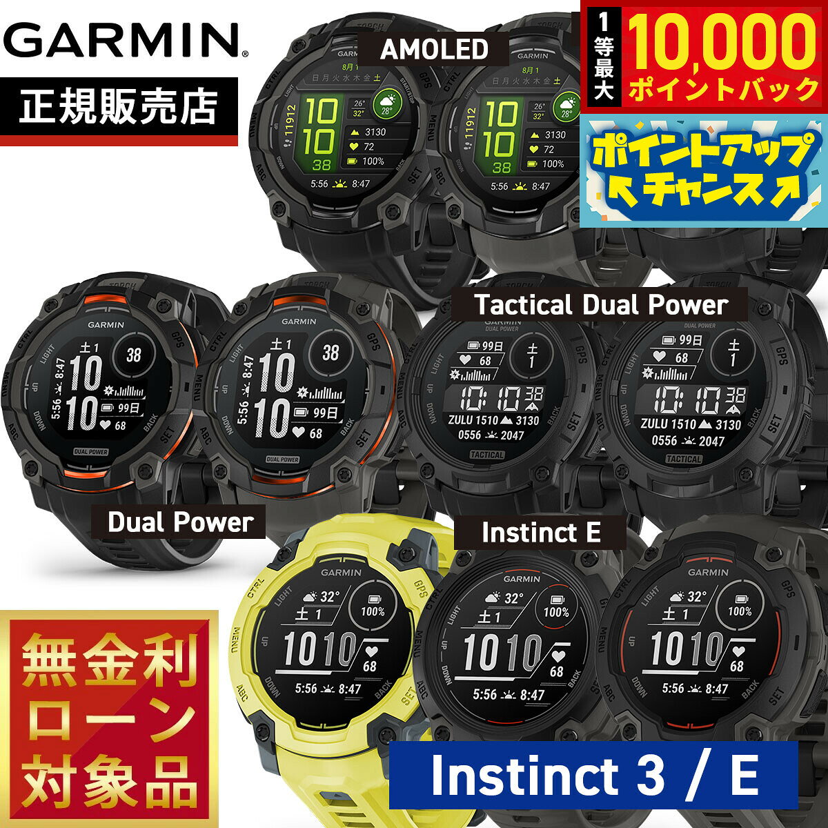 【9/1限定！抽選で最大10000ポイントバック】ガーミン GARMIN Instinct3 インスティンクト3/InstinctE インスティンクトE 010-02936-30 010-03020-30 010-03020-80 010-02934-30 010-02935-30 010-02934-80