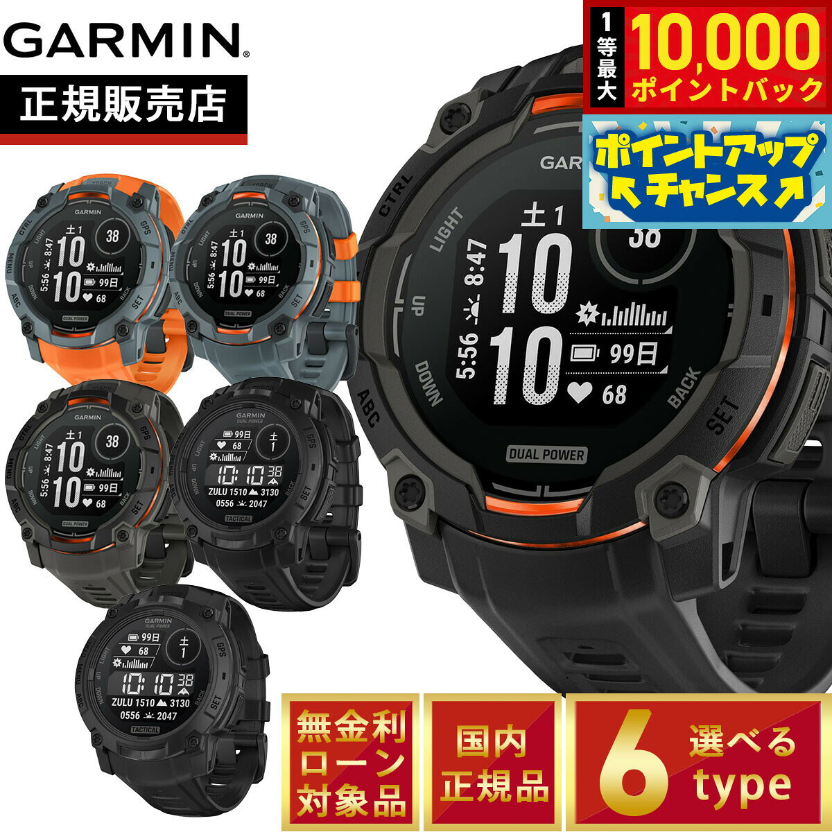 【9/1限定！抽選で最大10000ポイントバック】ガーミン GARMIN Instinct 3 Dual Power 45mm インスティンクト3 デュアルパワー 45ミリ GPS スマートウォッチ アウトドア 腕時計 010-02934-30 010-02935-30【2025 新作】