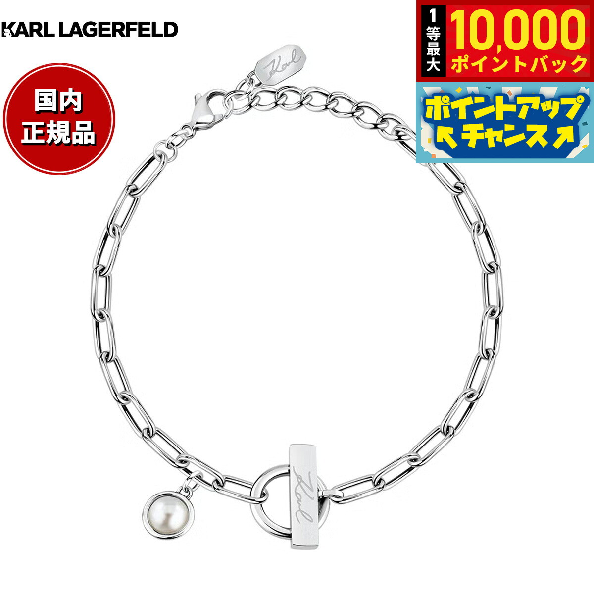 【9/1限定！抽選で最大10000ポイントバック】カール ラガーフェルド KARL LAGERFELD ブレスレット アクセサリー パールコレクション Pearl Collection シルバー シェル パール ホワイト KLAYR06
