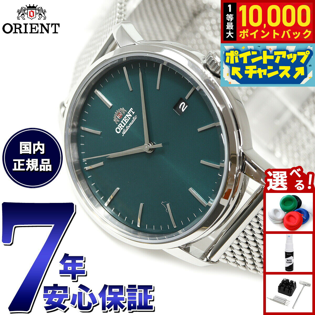 【9/1限定！抽選で最大10000ポイントバック】オリエント 腕時計 メンズ 自動巻き 機械式 ORIENT コンテンポラリー CONTEMPORARY RN-AC0E06E