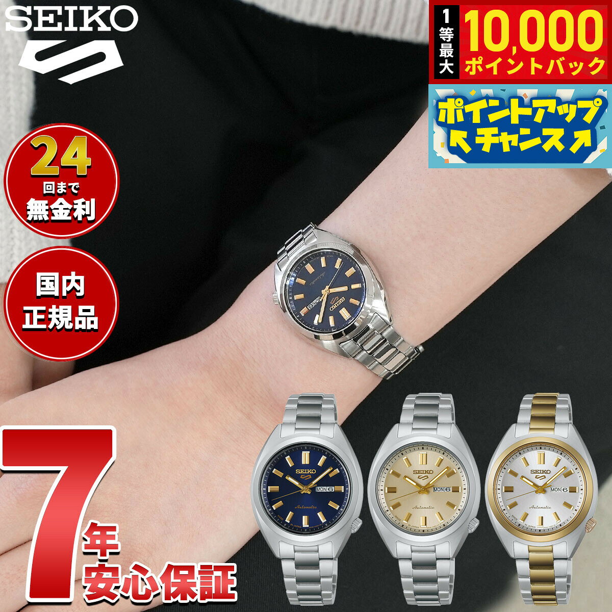 楽天市場】セイコー5（文字盤カラーシルバー）（腕時計）の通販