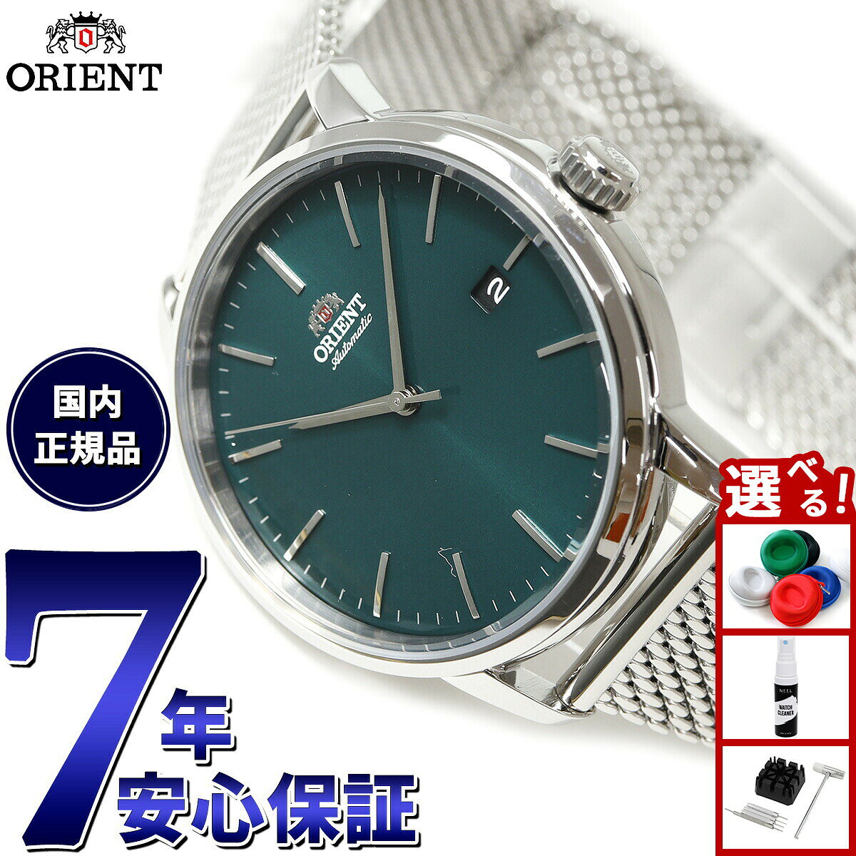 【店内ポイント最大41倍！本日限定！】オリエント 腕時計 メンズ 自動巻き 機械式 ORIENT コンテンポラリー CONTEMPORARY RN-AC0E06E
