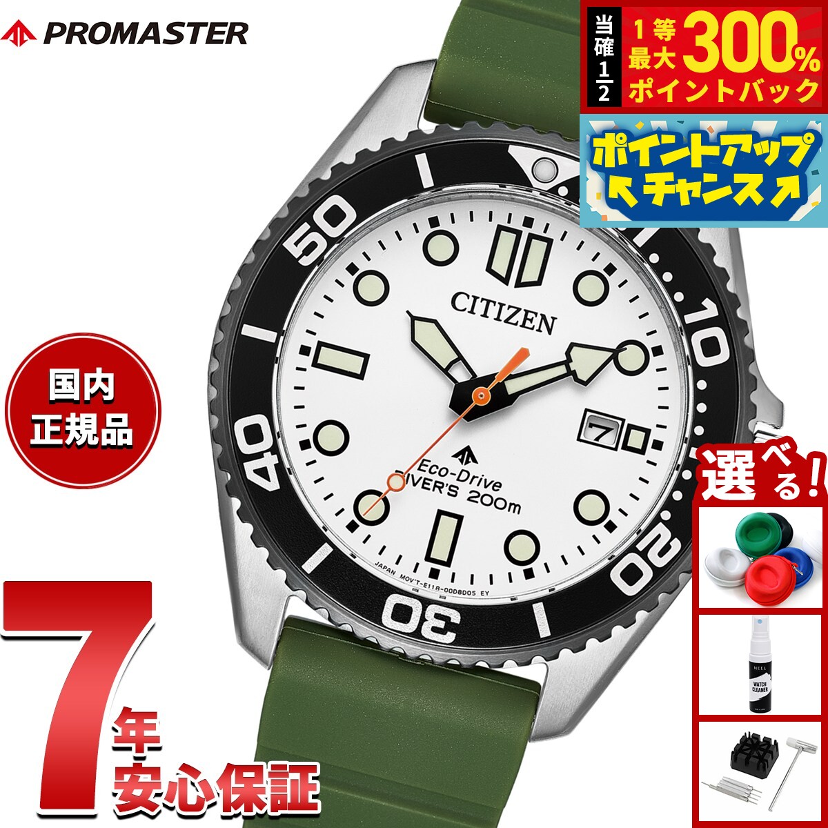 楽天市場】シチズン プロマスター ダイバー（文字盤カラーホワイト