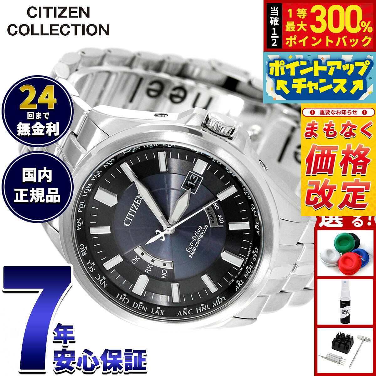 楽天市場】citizen eco drive radio controlled（機能（腕時計