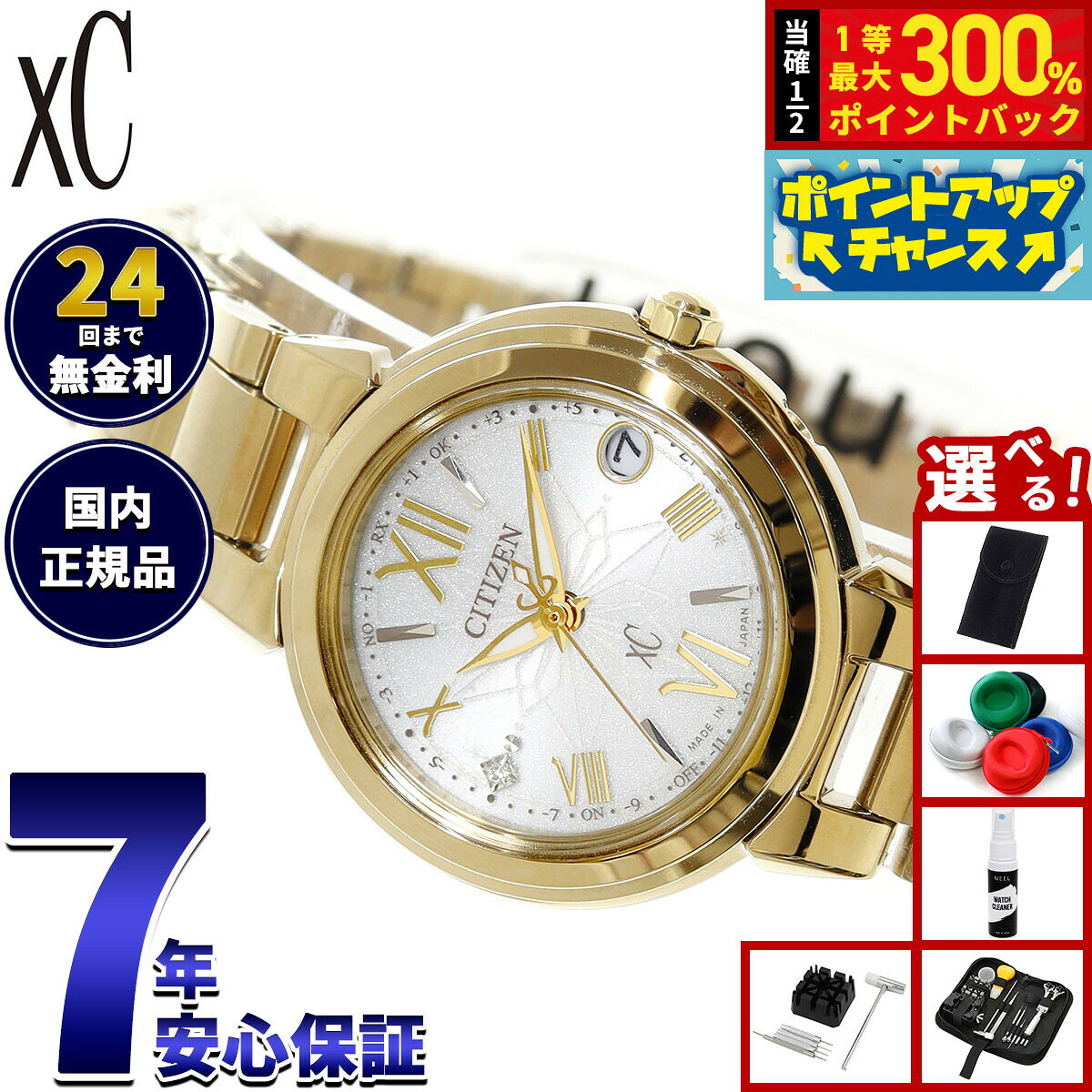 楽天市場】XC ミニソルの通販