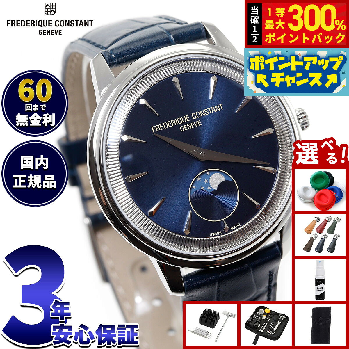 楽天市場】フレデリックコンスタント（素材（時計ベルト）牛革