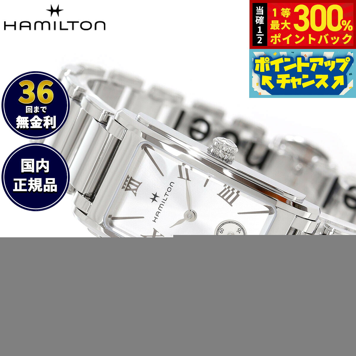 楽天市場】ハミルトン アードモア（文字盤形状長方形