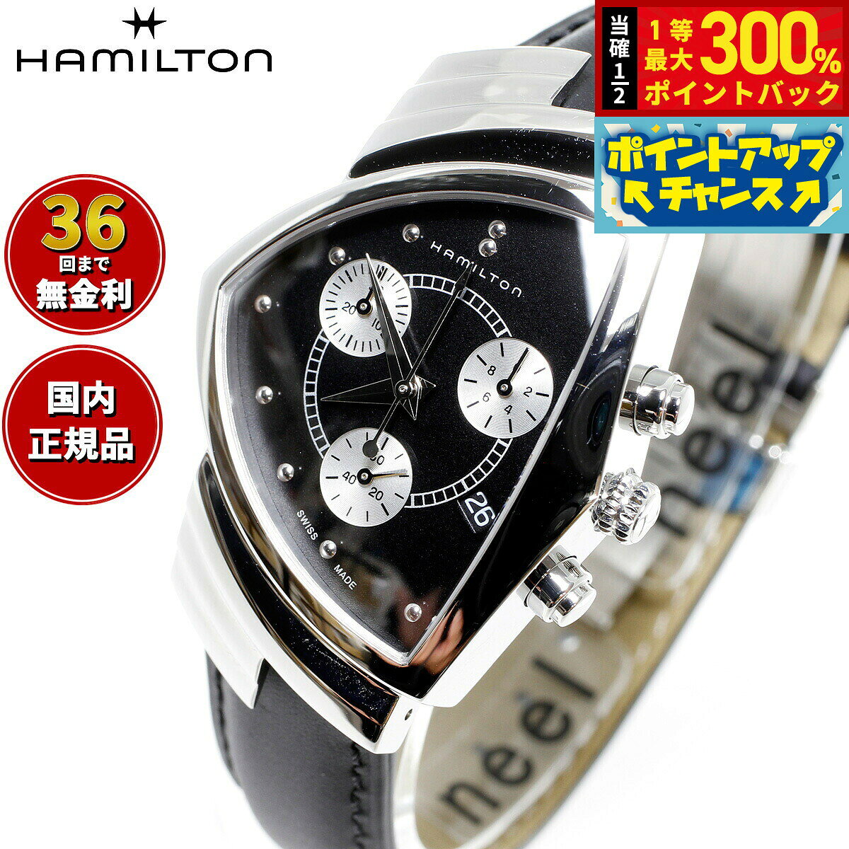 楽天市場】ハミルトン ベンチュラ H244121 クロノグラフの通販