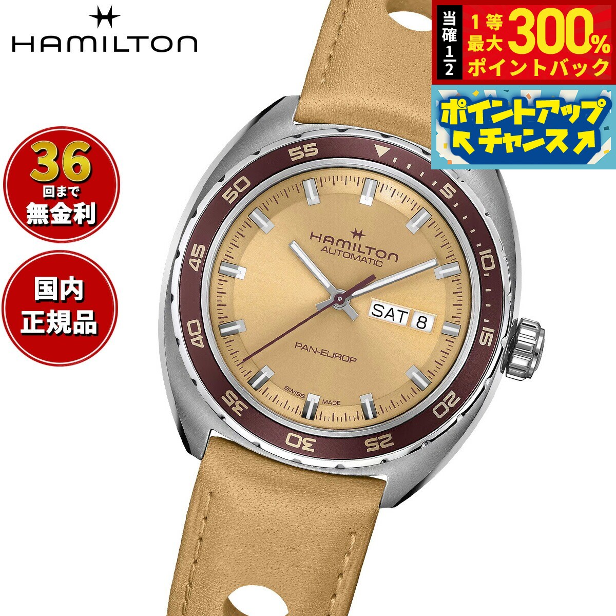 楽天市場】ハミルトン パンユーロ クロノの通販