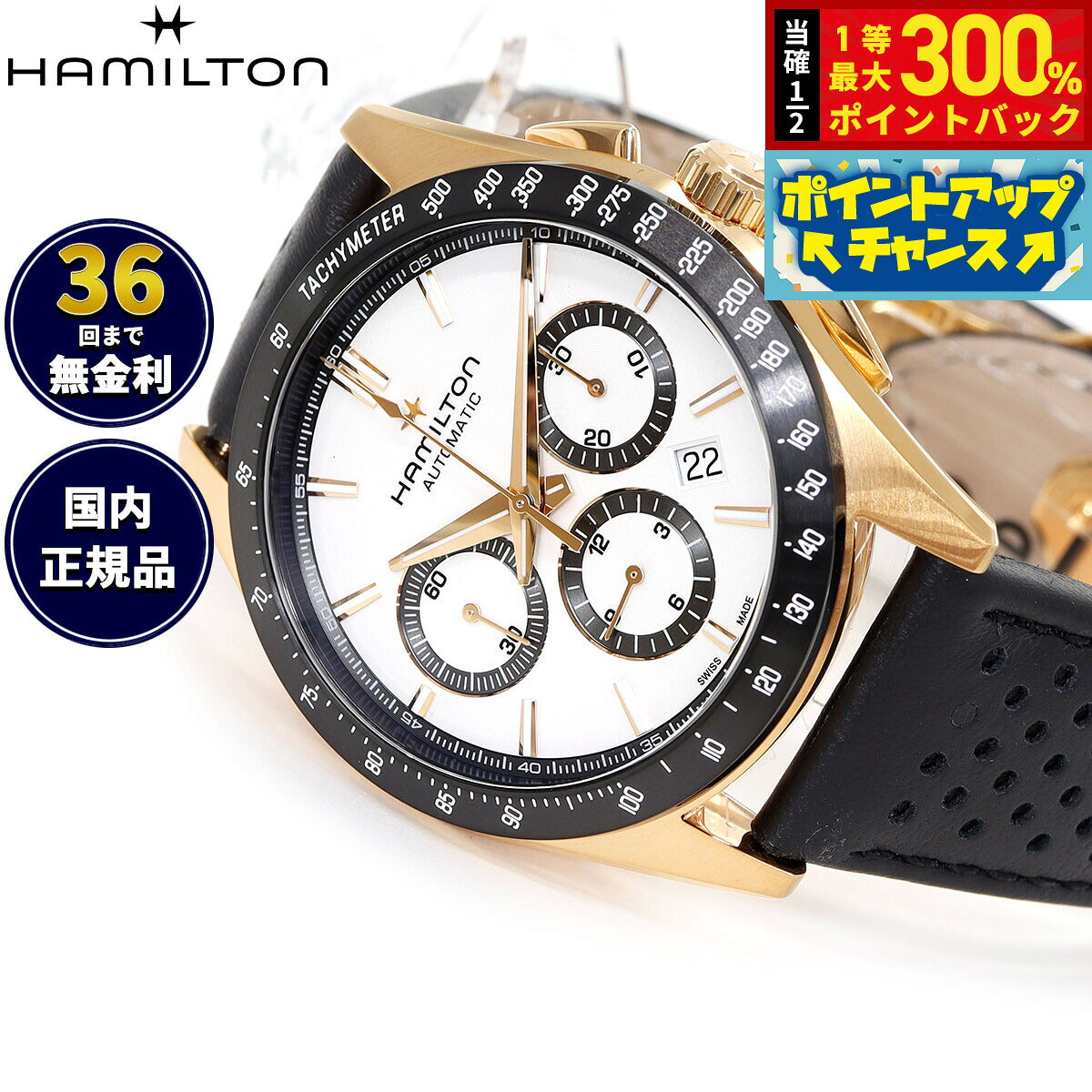 楽天市場】ハミルトン h646110（メンズ腕時計｜腕時計）の通販