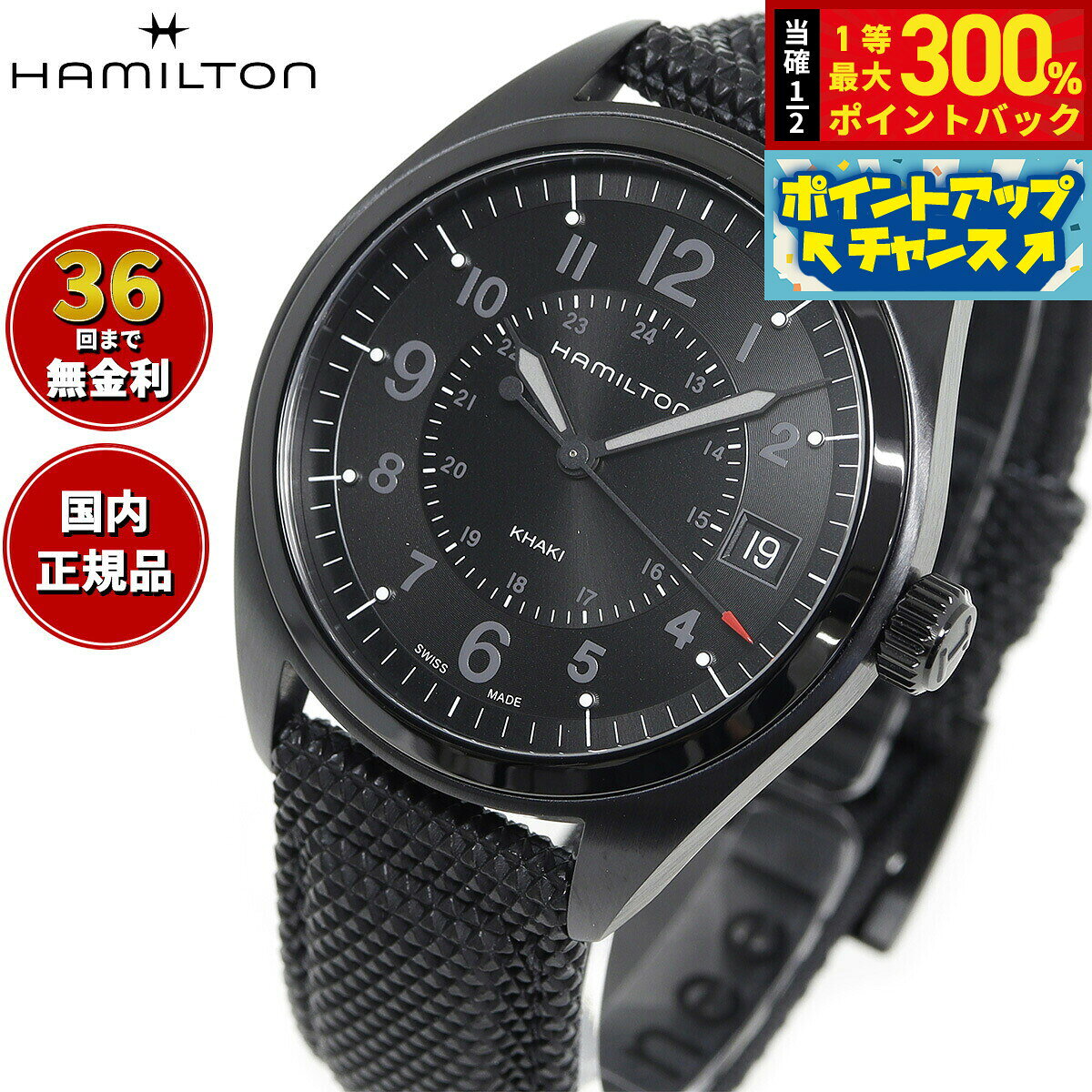 楽天市場】ハミルトン オールブラック（腕時計）の通販
