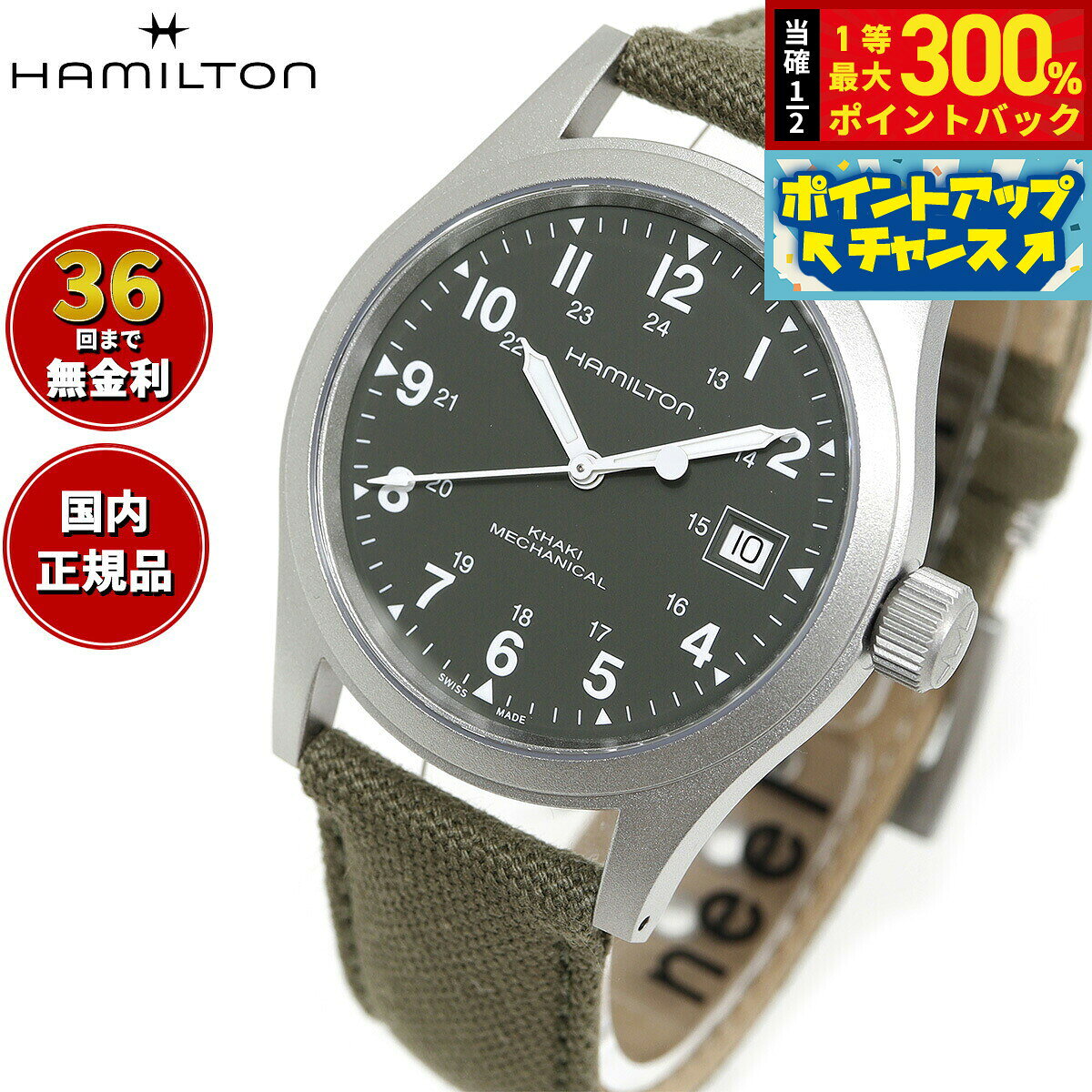 【新品同様】ハミルトン カーキ 38mm用　純正キャンバスバンド　カーキ 新品同様】ハミルトン カーキ 38mm用 純正キャンバスバンド カーキ