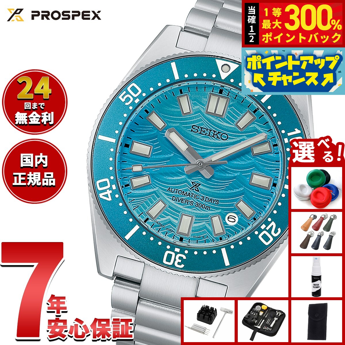 楽天市場】セイコーダイバー 自動巻き（文字盤カラーブルー）（腕時計