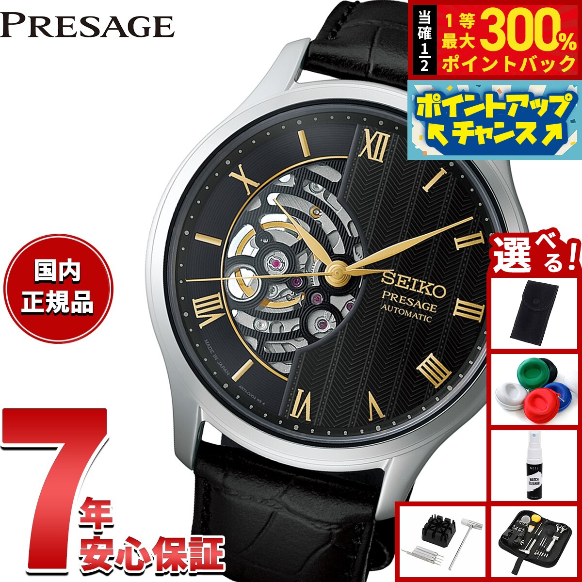楽天市場】ルビー（ブランドセイコー）（腕時計）の通販