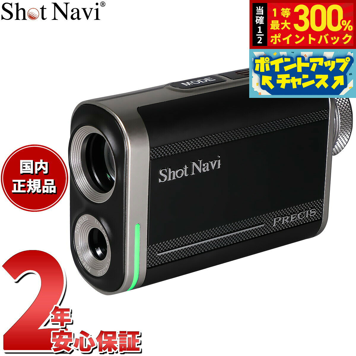 【抽選で最大30000ptバック！スーパーSALE限定】ショットナビ Shot Navi PRECIS プレシス ゴルフ レーザー 距離測定器 距離計測器 ブラック【2026 新作】