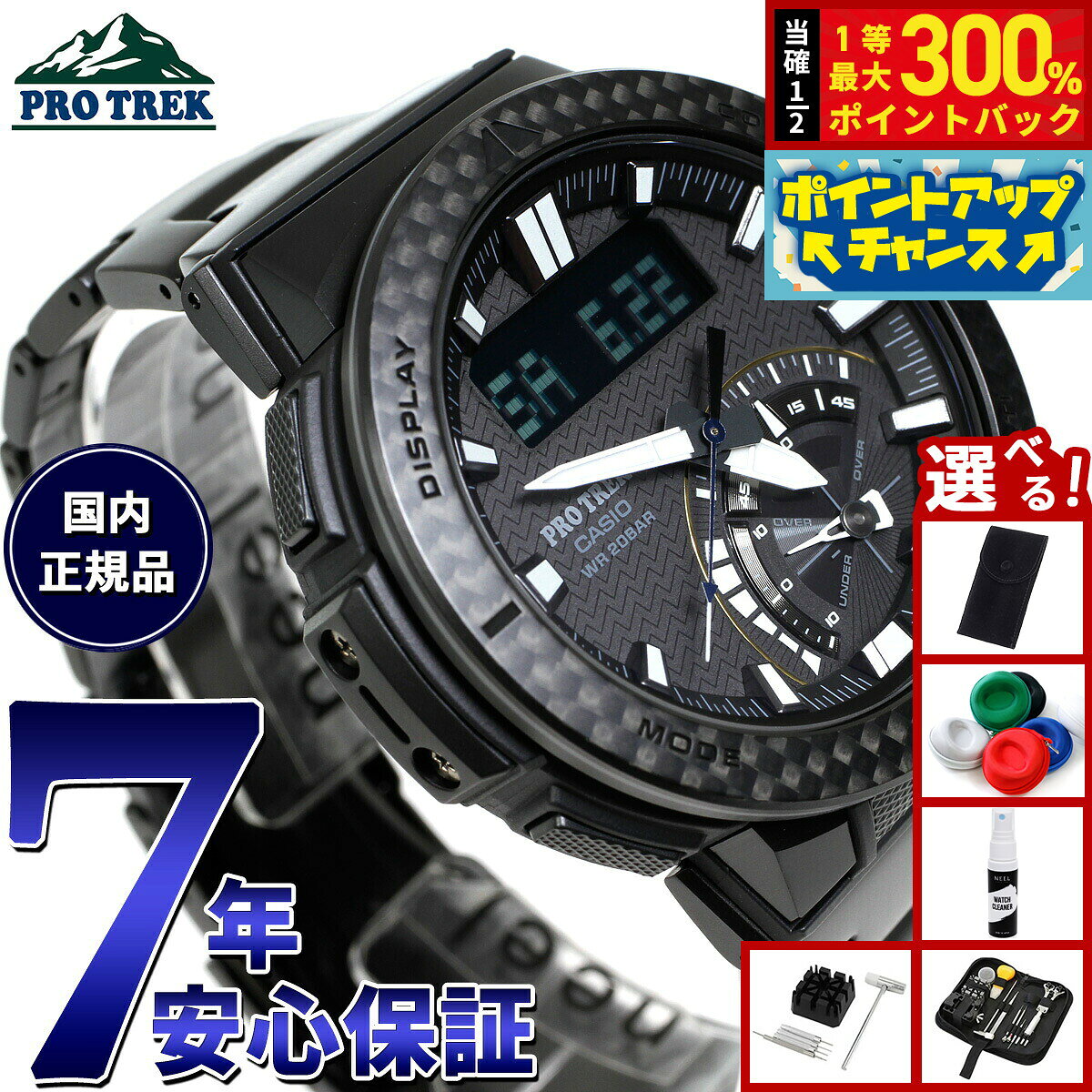楽天市場】電波ソーラー プロトレック prw-50t-7ajfの通販