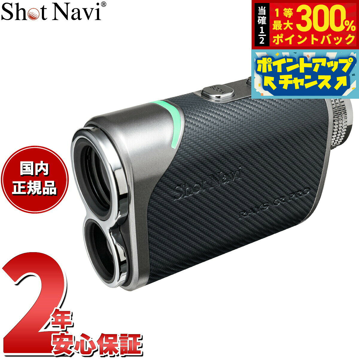 【抽選で最大30000ptバック！スーパーSALE限定】ショットナビ Shot Navi Laser Sniper RAYS GR PRO レーザースナイパー レイズ GR プロ ゴルフ レーザー 距離測定器 距離計測器 カーボングレー