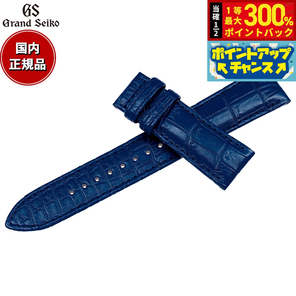 楽天市場】グランドセイコー クロコダイル バンドの通販