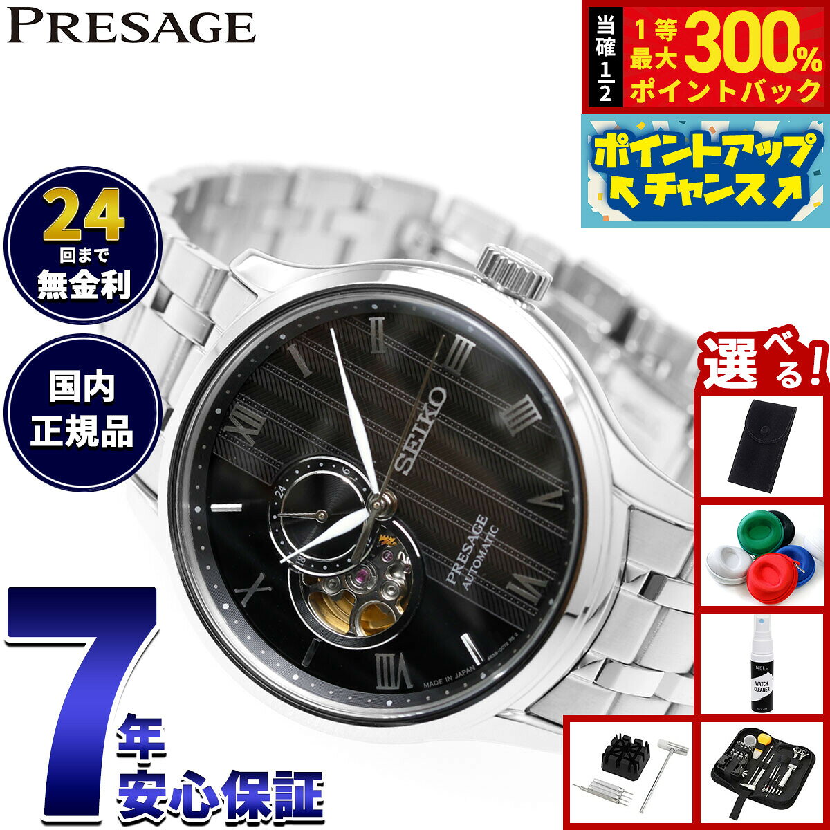 楽天市場】セイコー プレザージュ 自動巻 メンズ 腕時計 SARY053の通販
