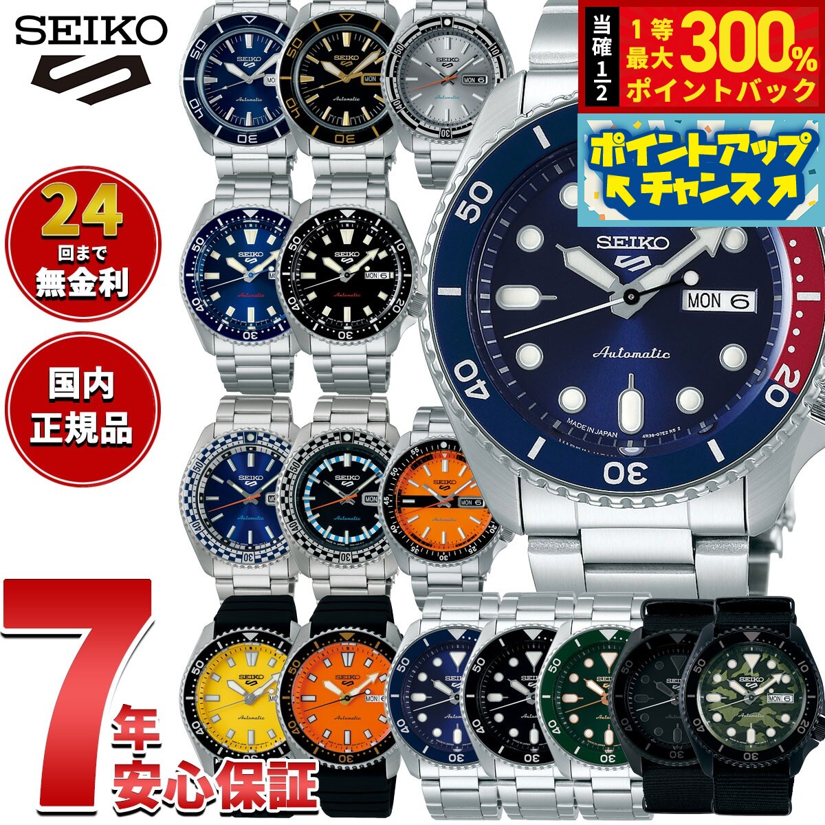 楽天市場】セイコー5 自動巻き（文字盤カラーブルー）（腕時計）の通販