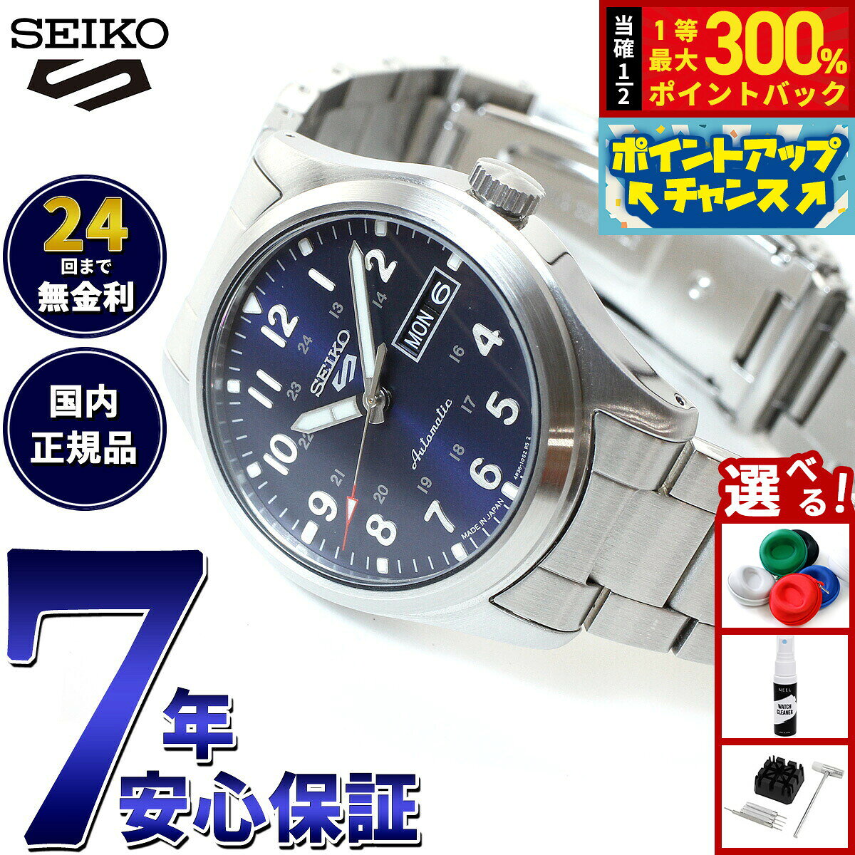 楽天市場】セイコー5 自動巻き（文字盤カラーブルー）（腕時計）の通販