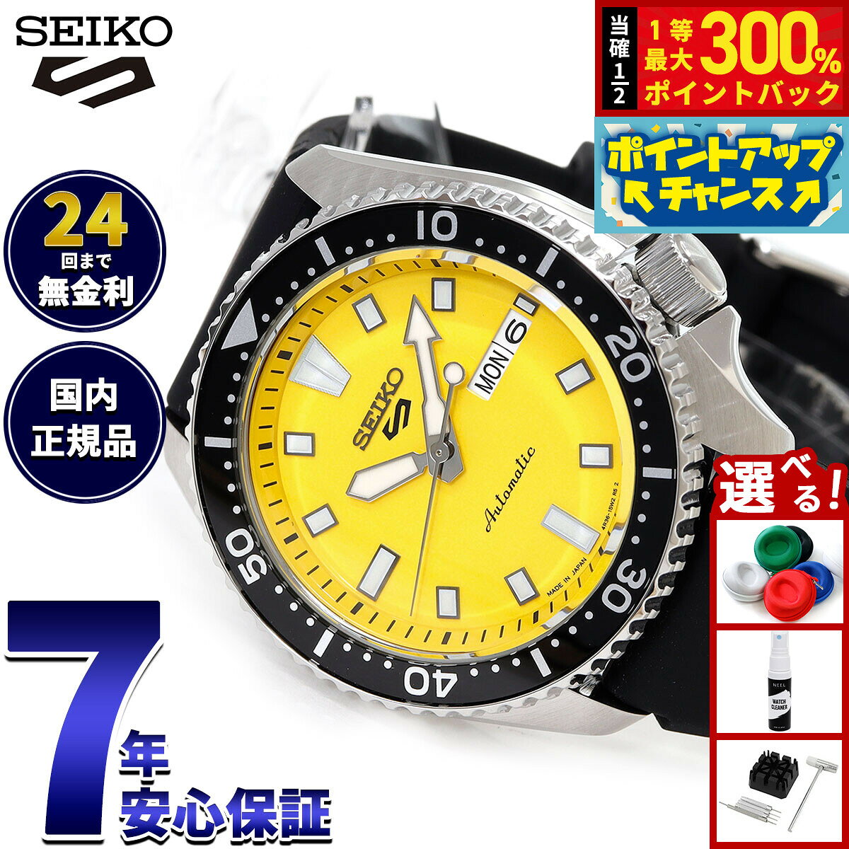 楽天市場】seiko 自動巻き（文字盤カラーイエロー）（腕時計）の通販