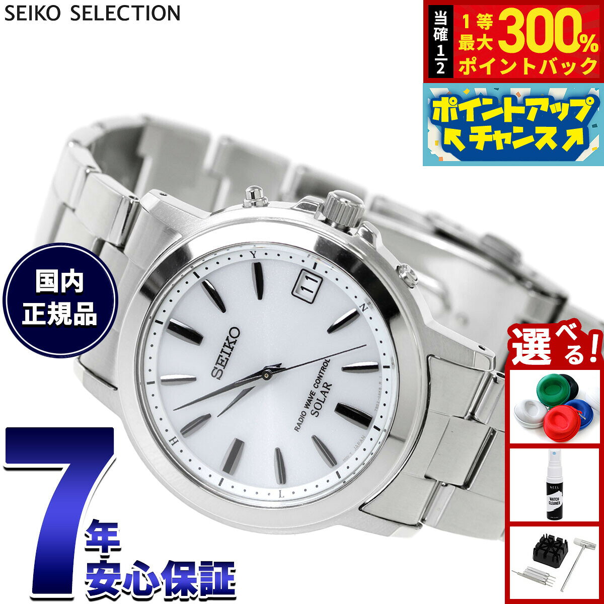 楽天市場】seiko アストロン sbxb167の通販