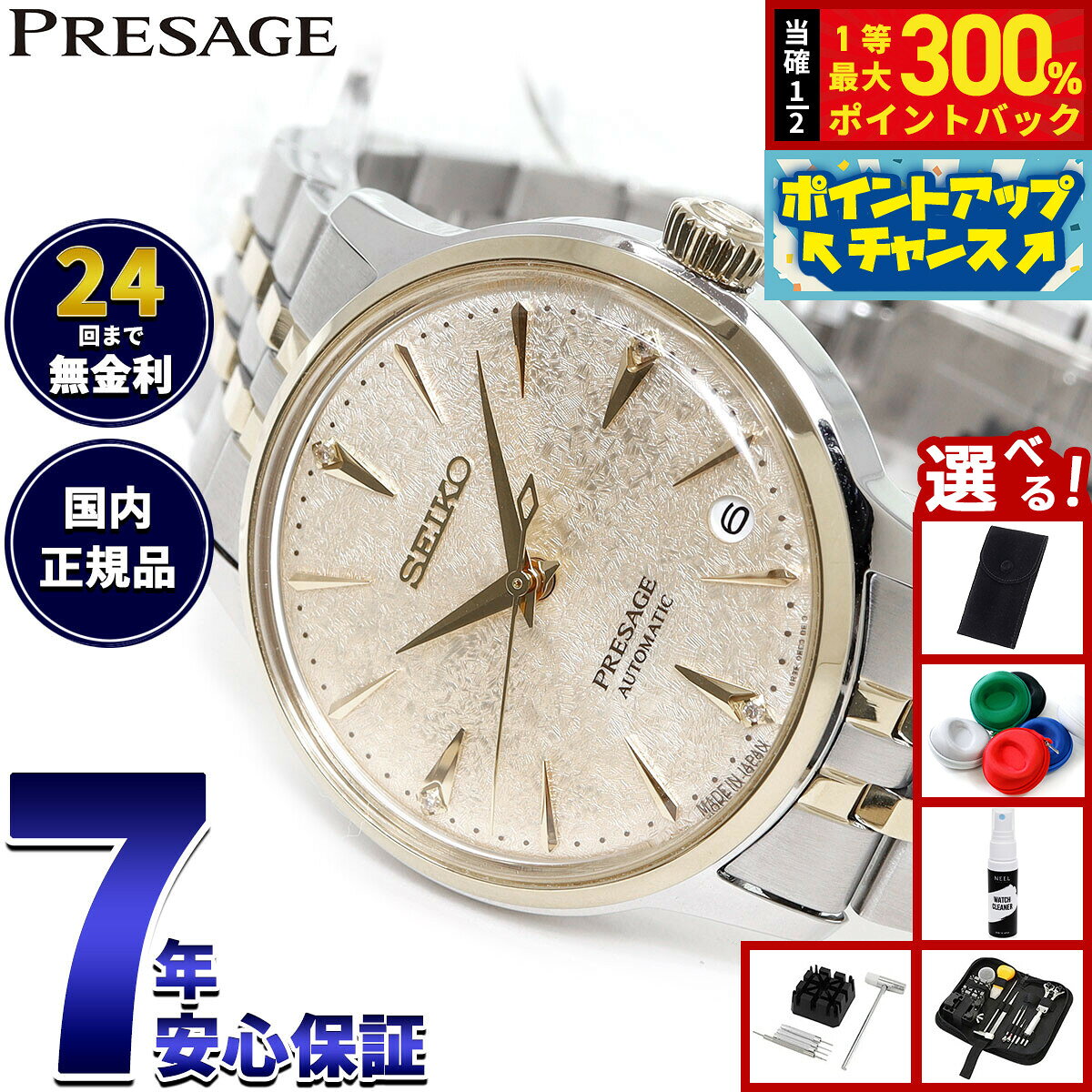 楽天市場】プレザージュ（ブランドセイコー）（レディース腕時計